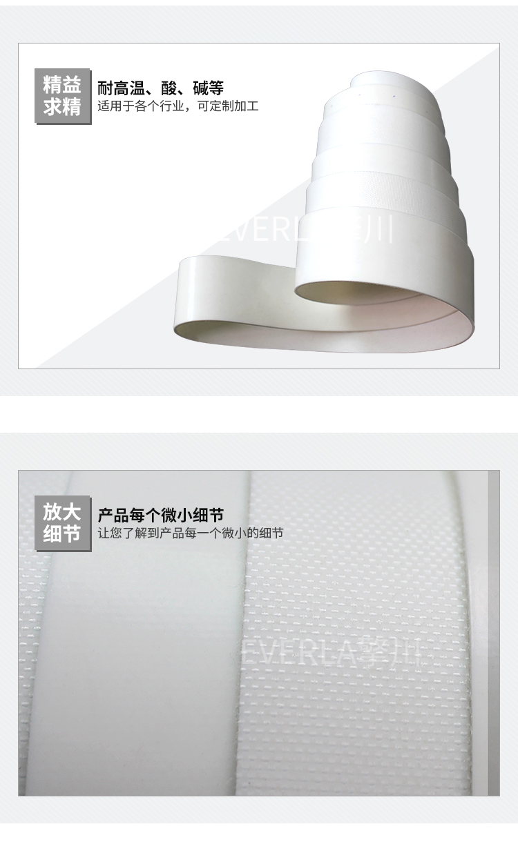 白色硅膠輸送帶細節(jié)圖4