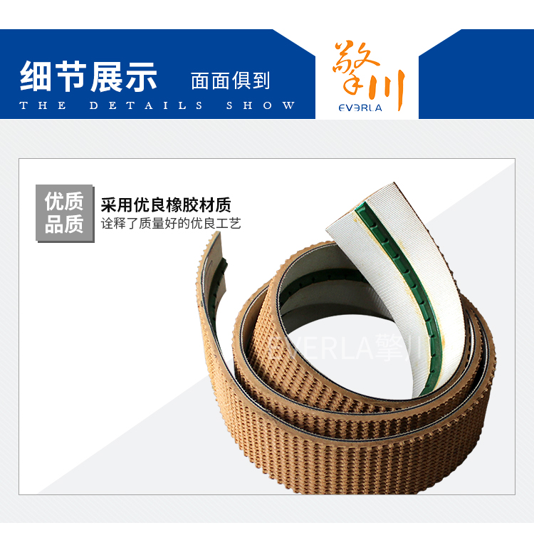 橡膠輸送帶的細節(jié)圖片