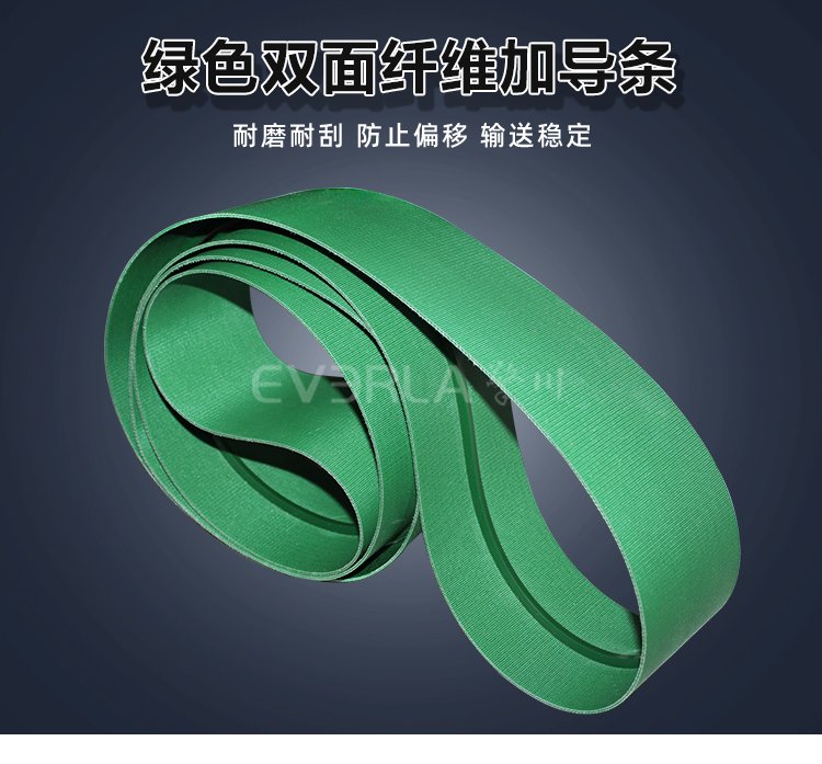 雙面纖維<a href='http://m.hookf.cn/shusongdai/' target='_blank'><u>輸送帶</u></a>