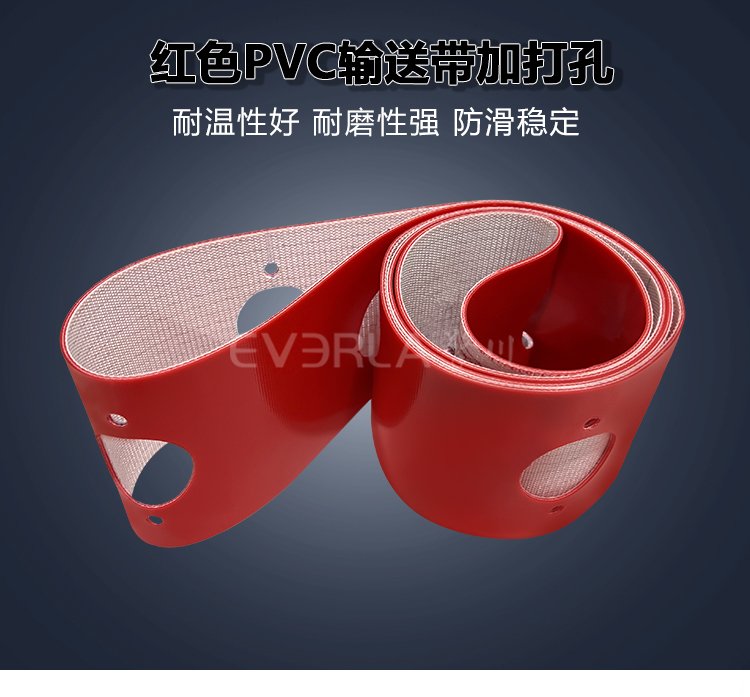 紅色PVC<a href='http://m.hookf.cn/shusongdai/' target='_blank'><u>輸送帶</u></a>加打孔