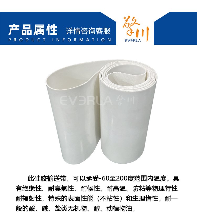 <a href='http://m.hookf.cn/shusongdai/guijiao/' target='_blank'><u>硅膠輸送帶</u></a>