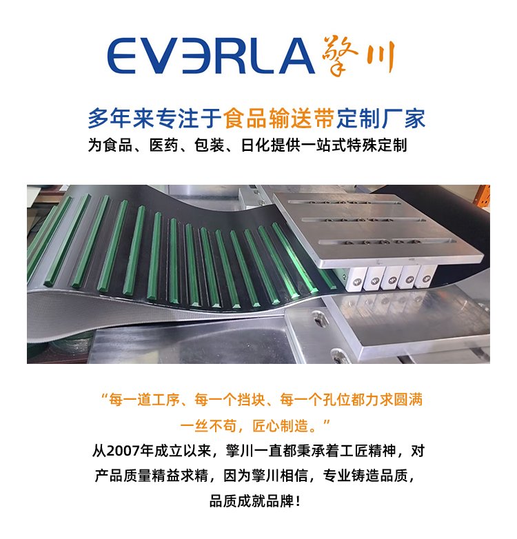 硅膠<a href='http://m.hookf.cn/shusongdai/' target='_blank'><u>輸送帶</u></a>